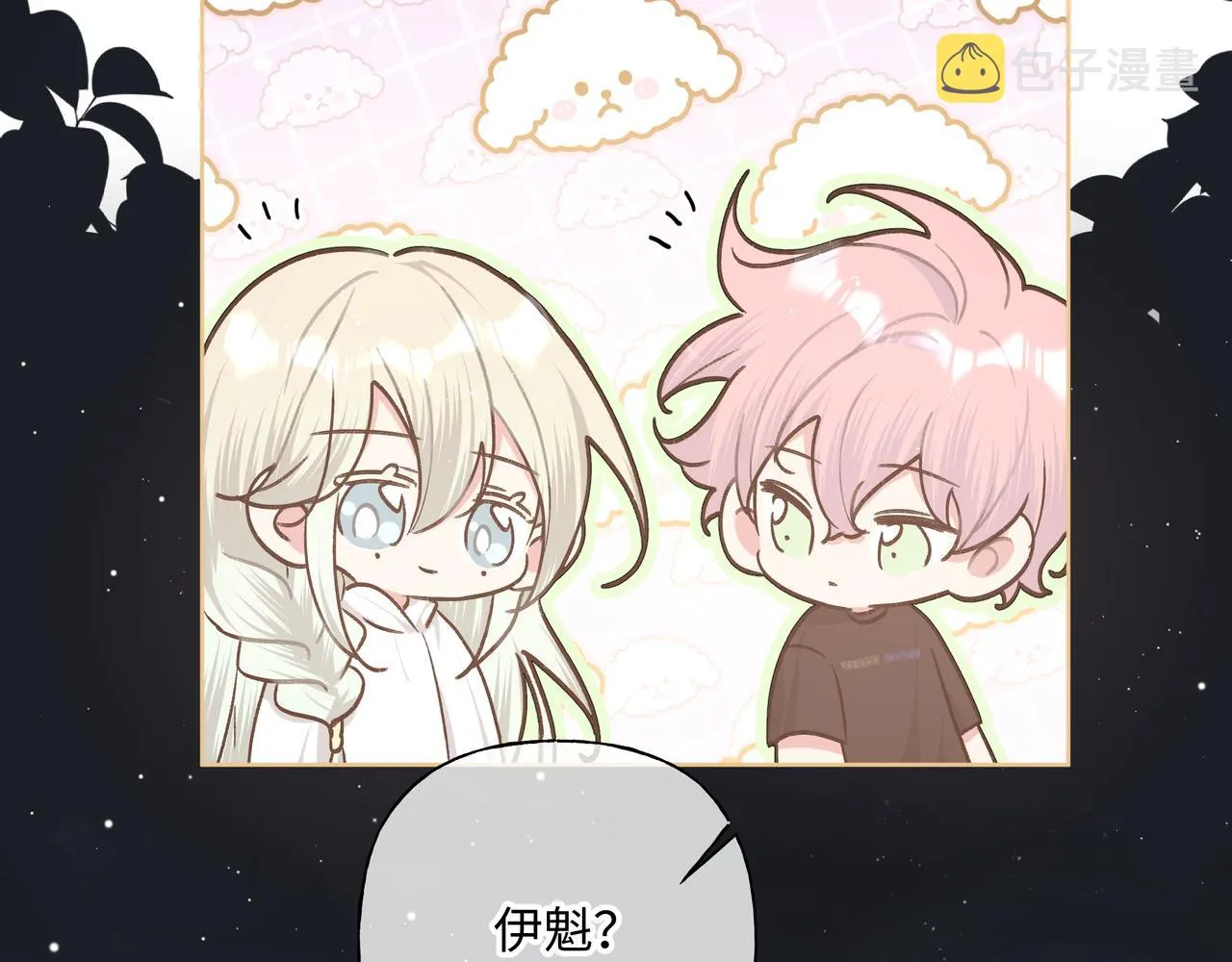 第90话 加油吧，年轻人 第81页