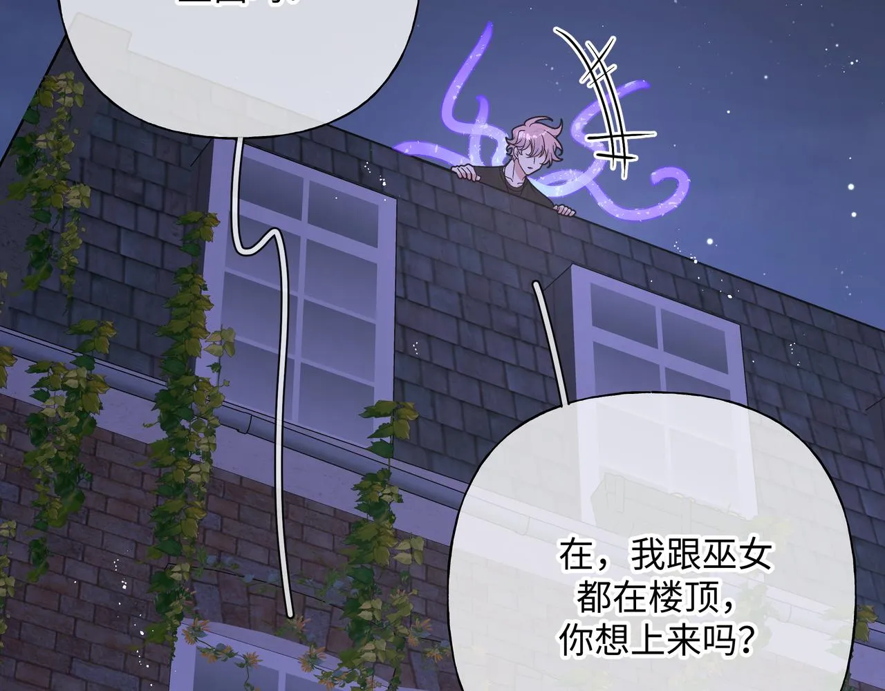 第90话 加油吧，年轻人 第83页