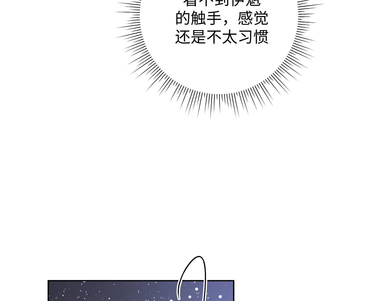 第90话 加油吧，年轻人 第90页