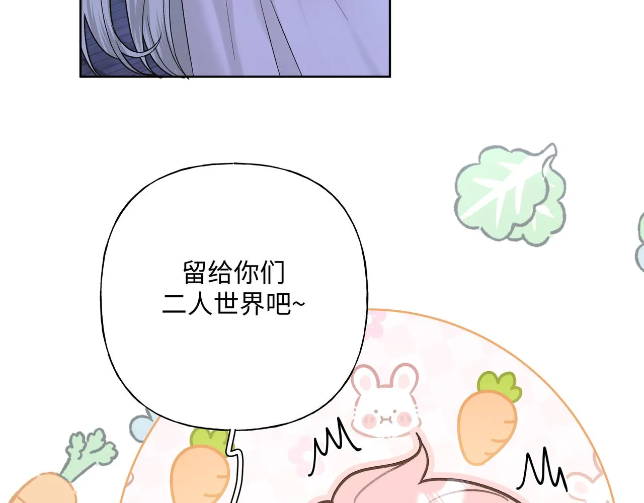 第90话 加油吧，年轻人 第92页