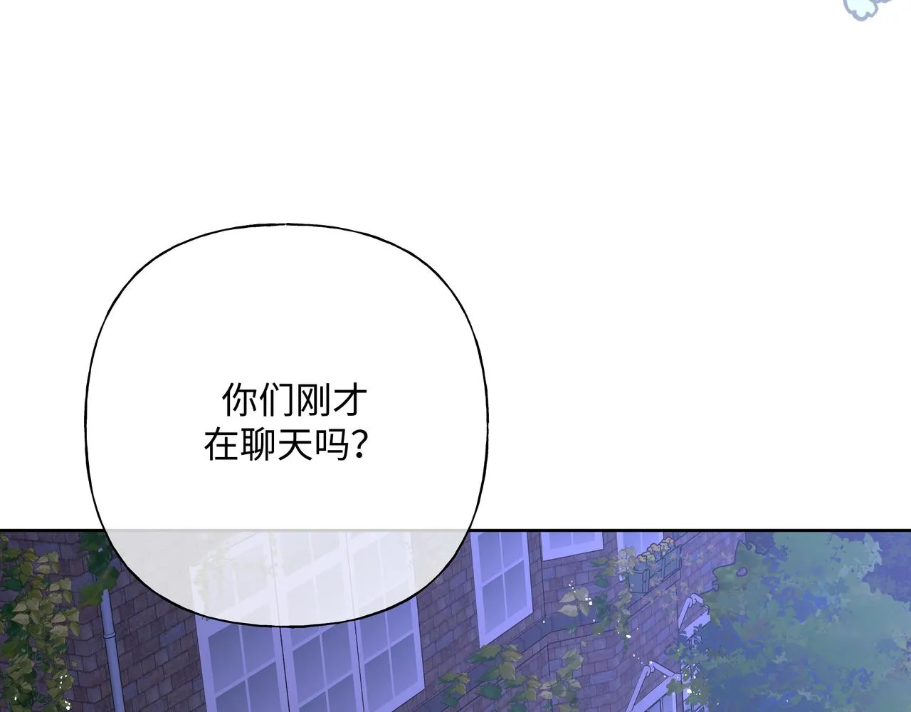 第90话 加油吧，年轻人 第94页