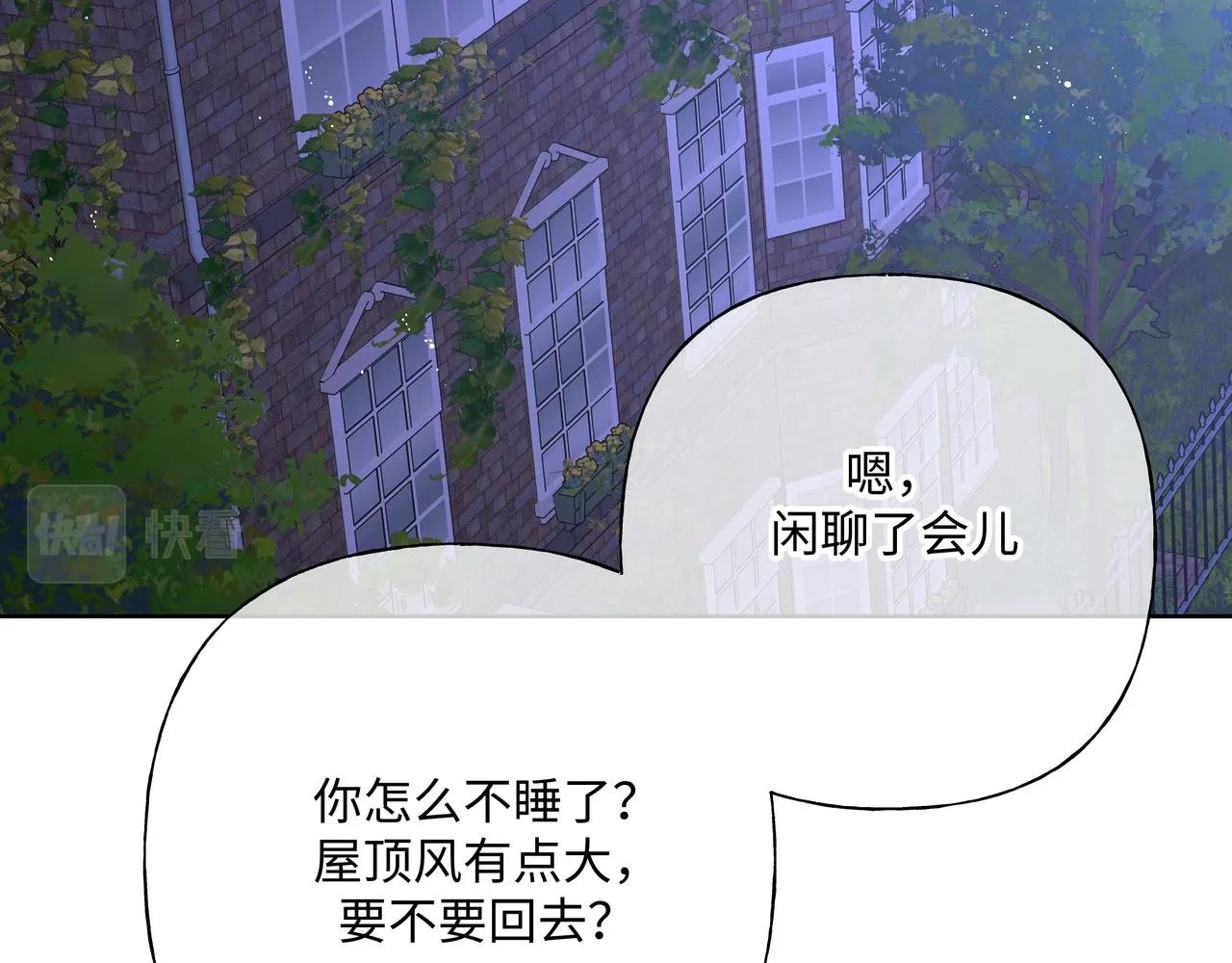 第90话 加油吧，年轻人 第95页
