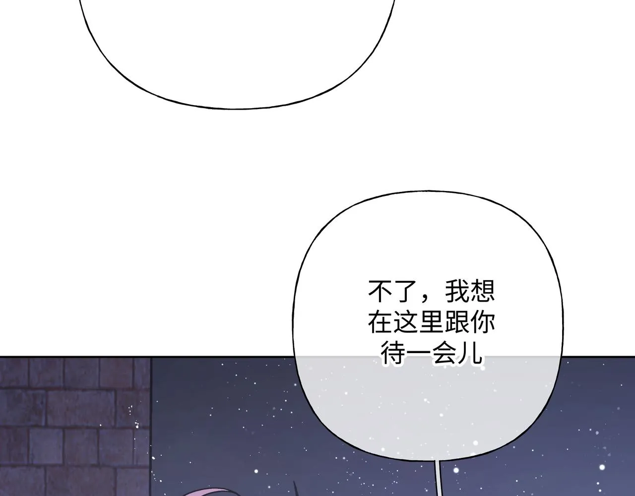 第90话 加油吧，年轻人 第96页