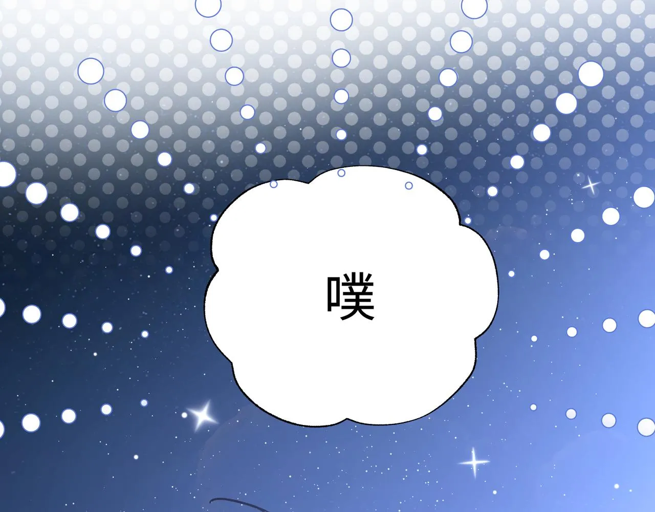 第90话 加油吧，年轻人 第105页