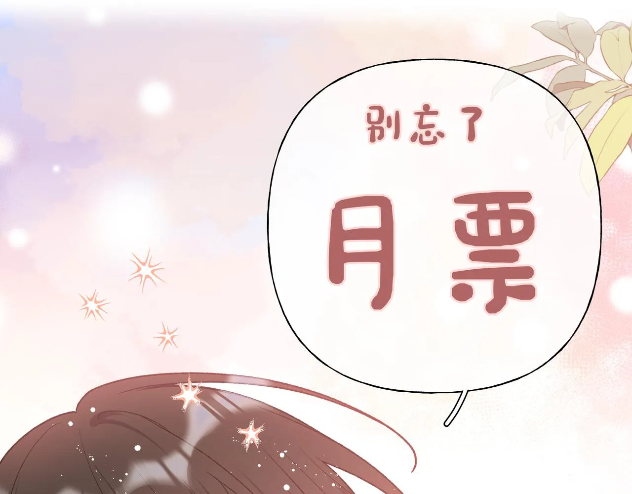 第90话 加油吧，年轻人 第118页