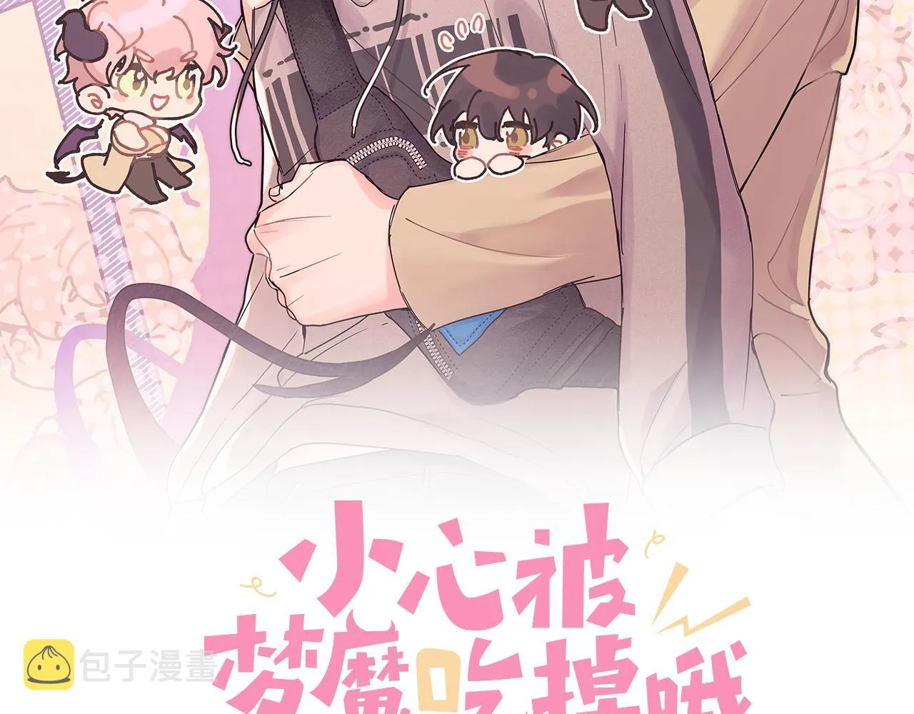 第91话 戒指 第2页