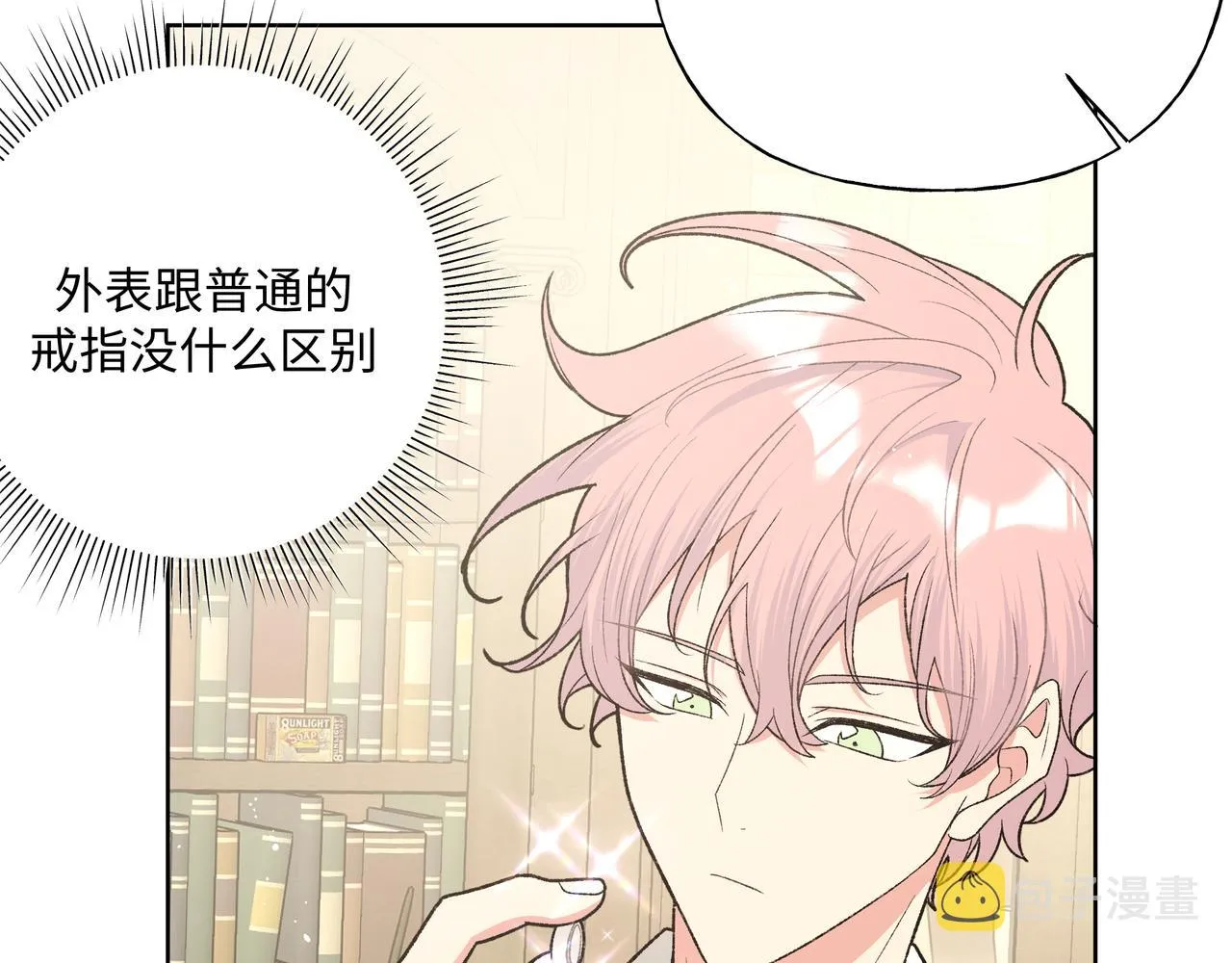 第91话 戒指 第10页