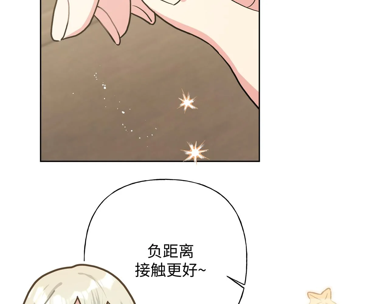 第91话 戒指 第13页