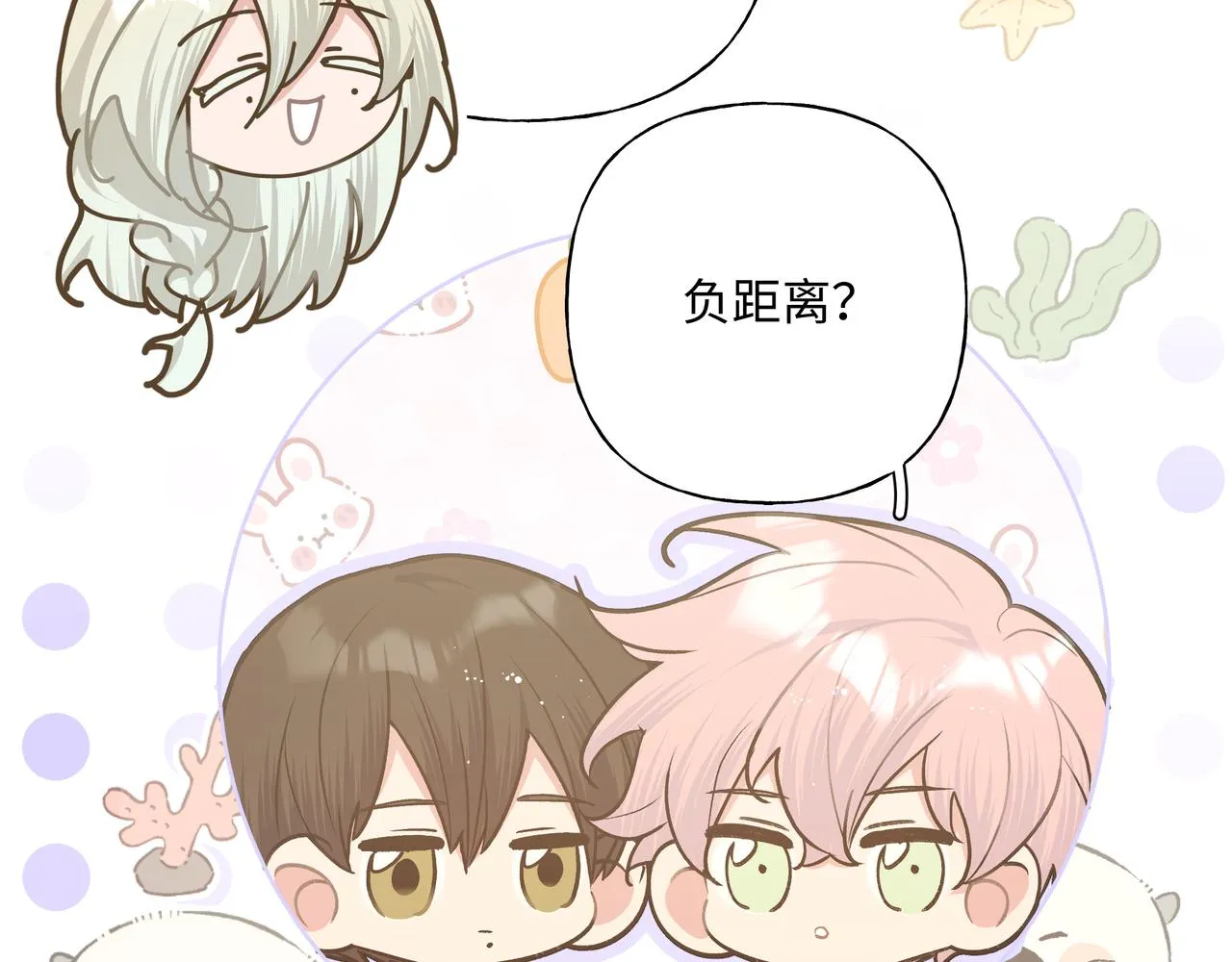 第91话 戒指 第14页