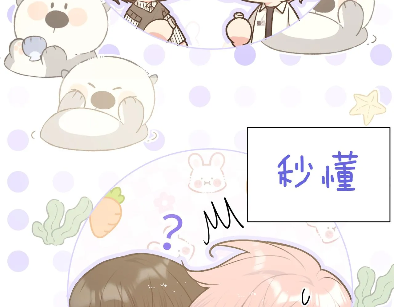 第91话 戒指 第15页
