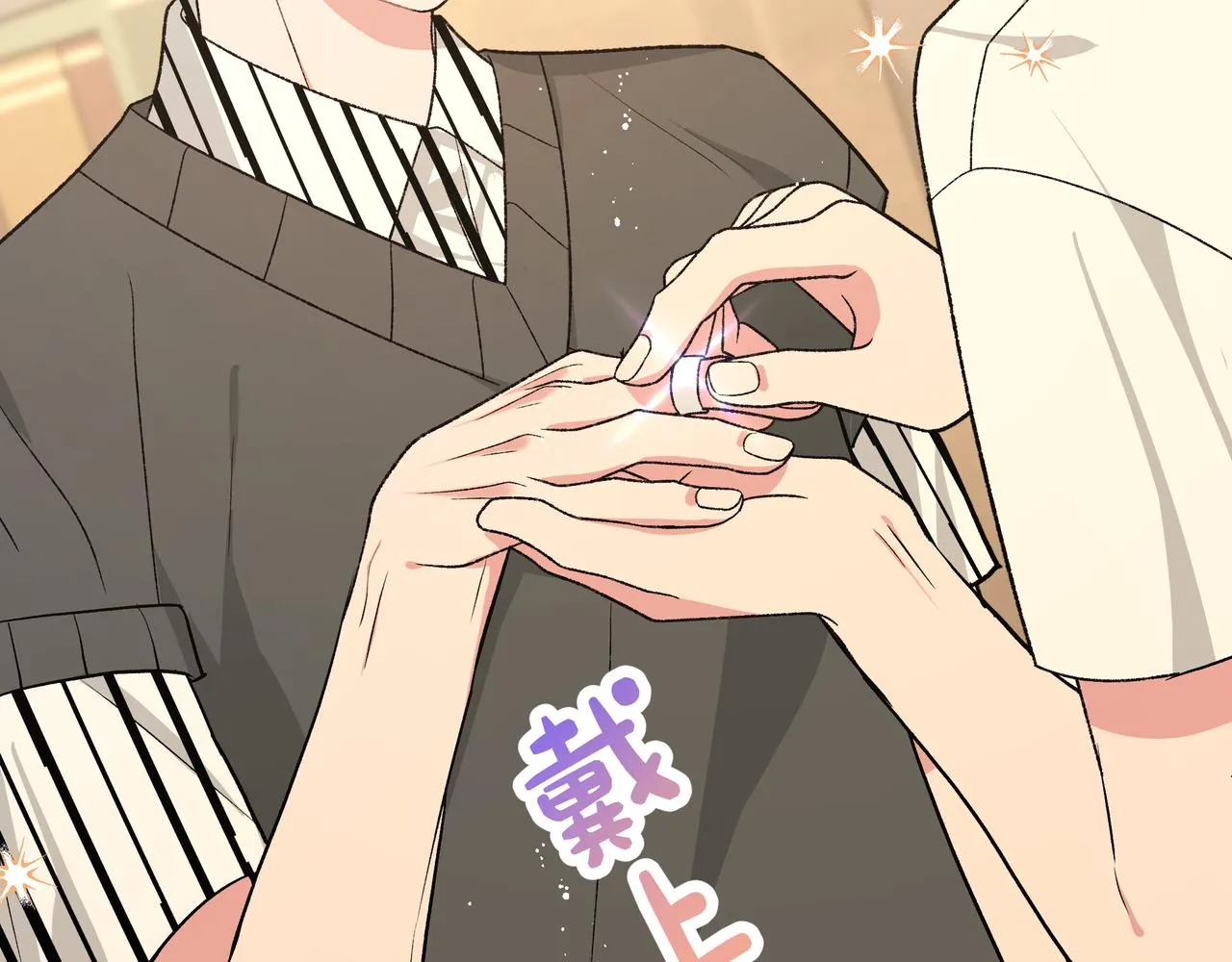 第91话 戒指 第21页