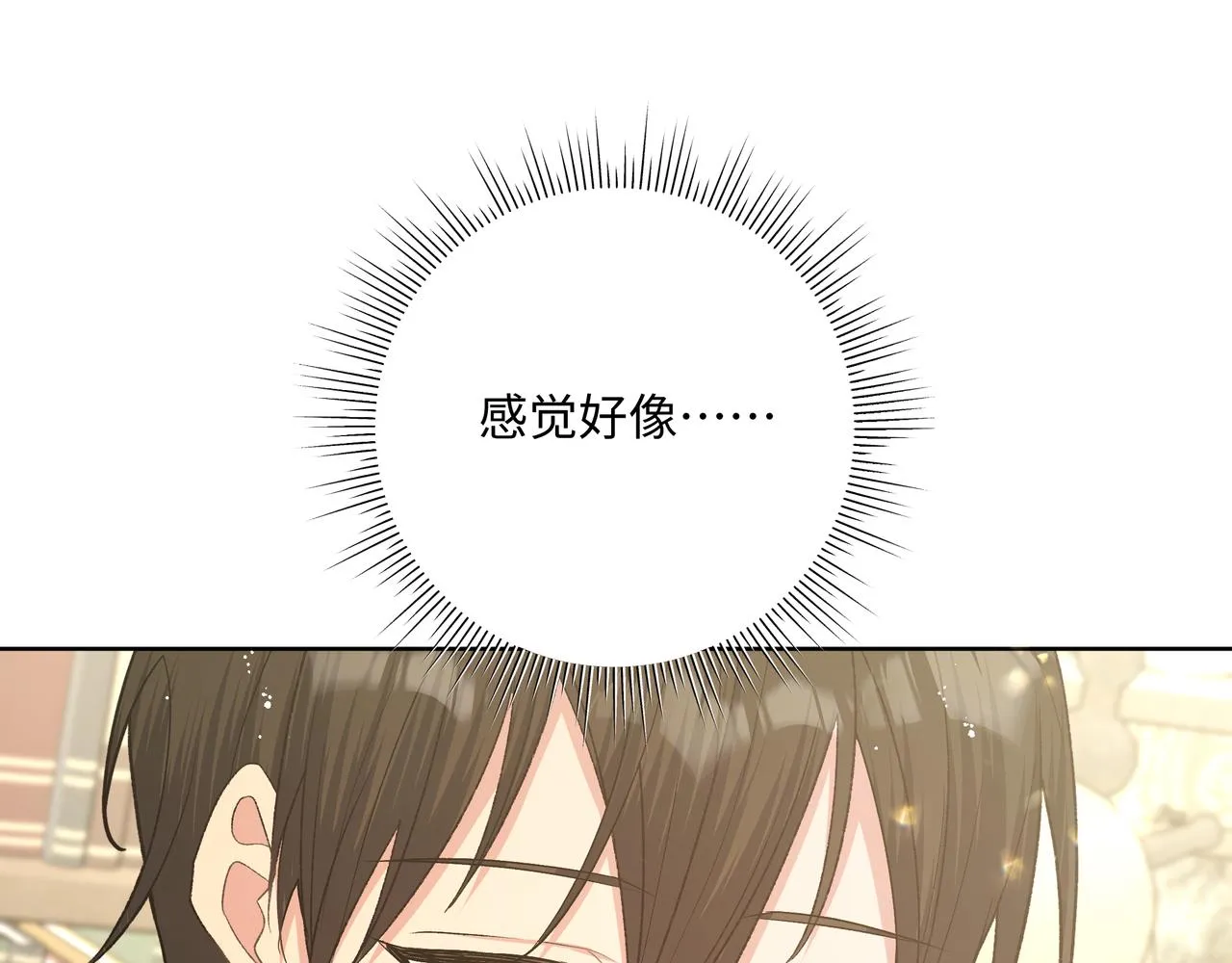 第91话 戒指 第23页