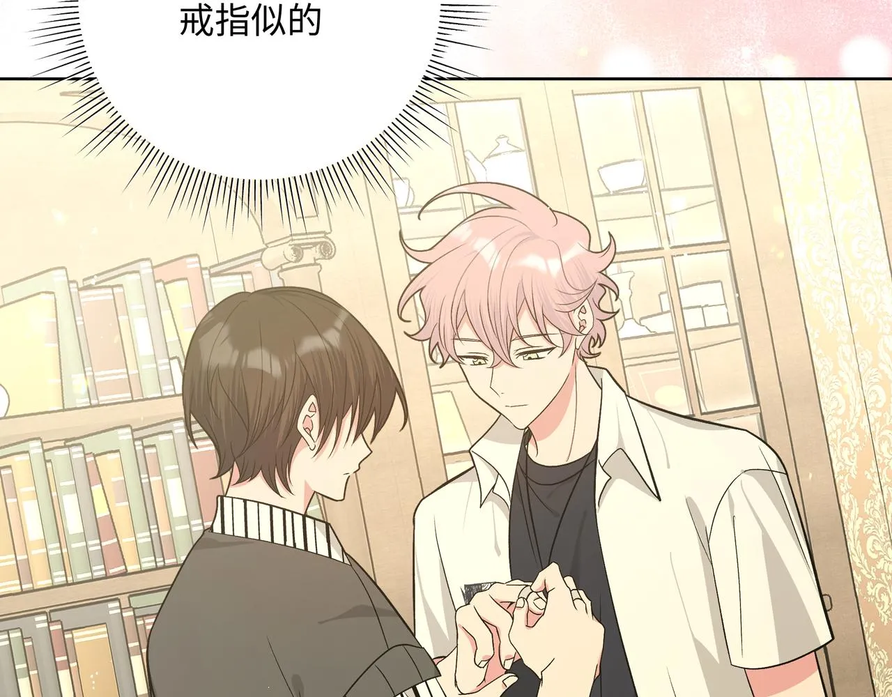 第91话 戒指 第25页