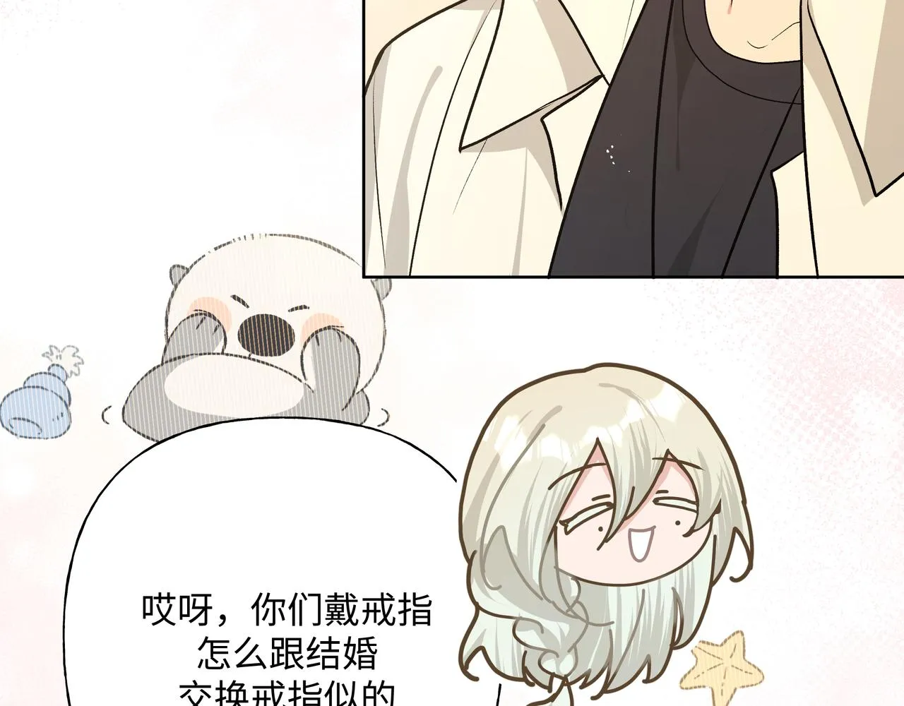 第91话 戒指 第28页