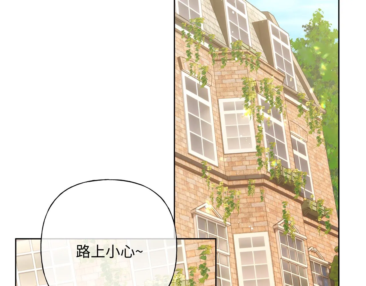 第91话 戒指 第31页