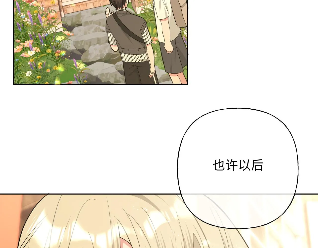 第91话 戒指 第33页