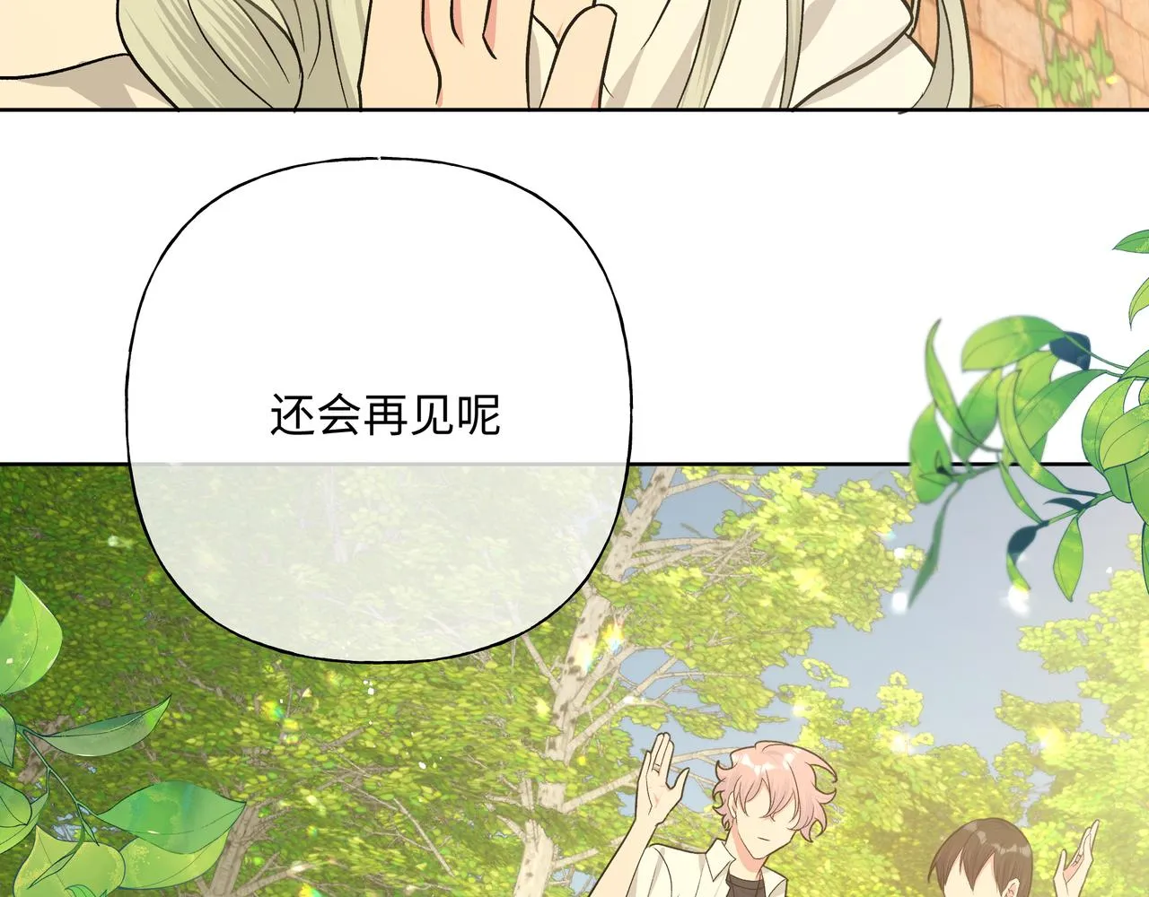 第91话 戒指 第35页