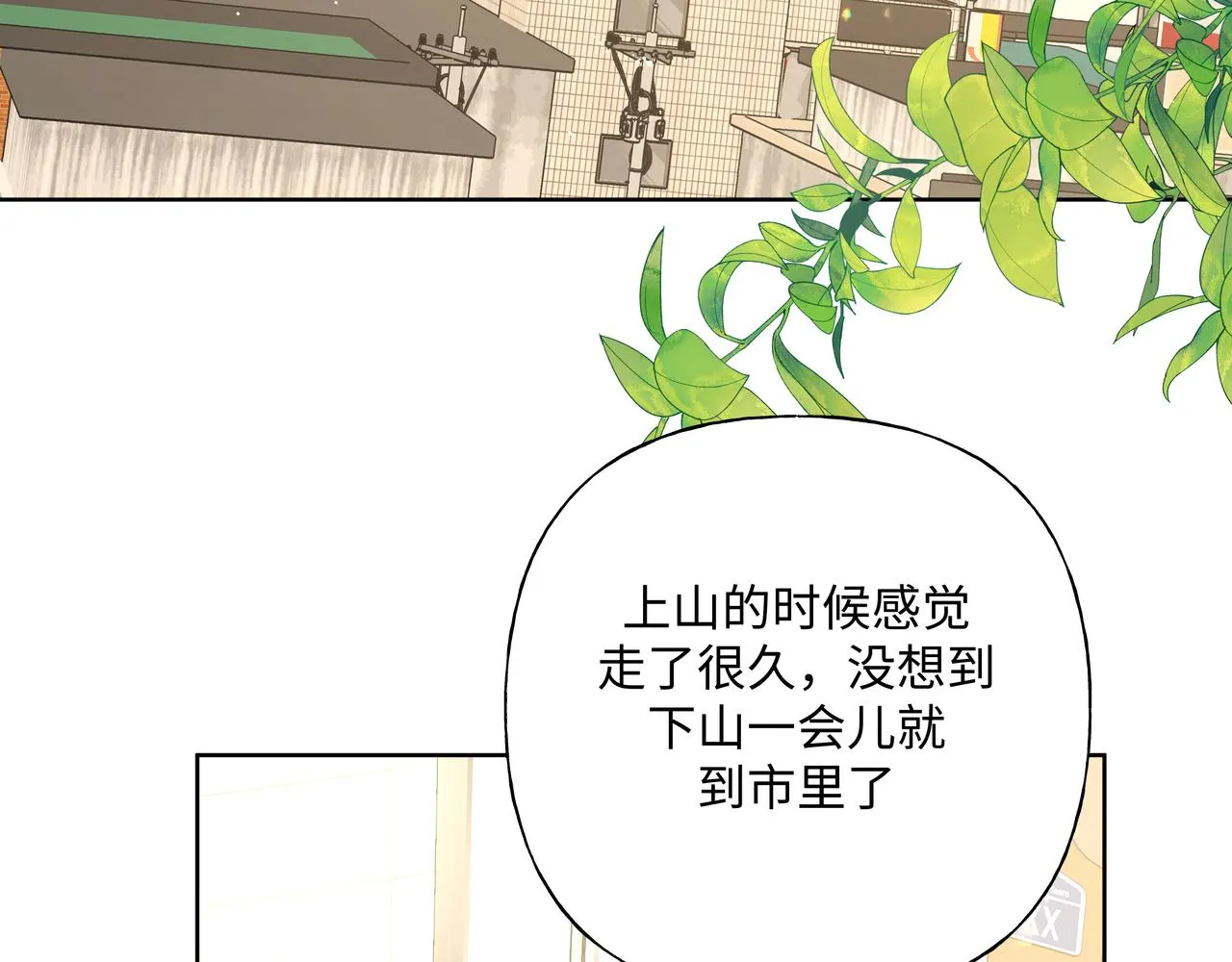 第91话 戒指 第39页