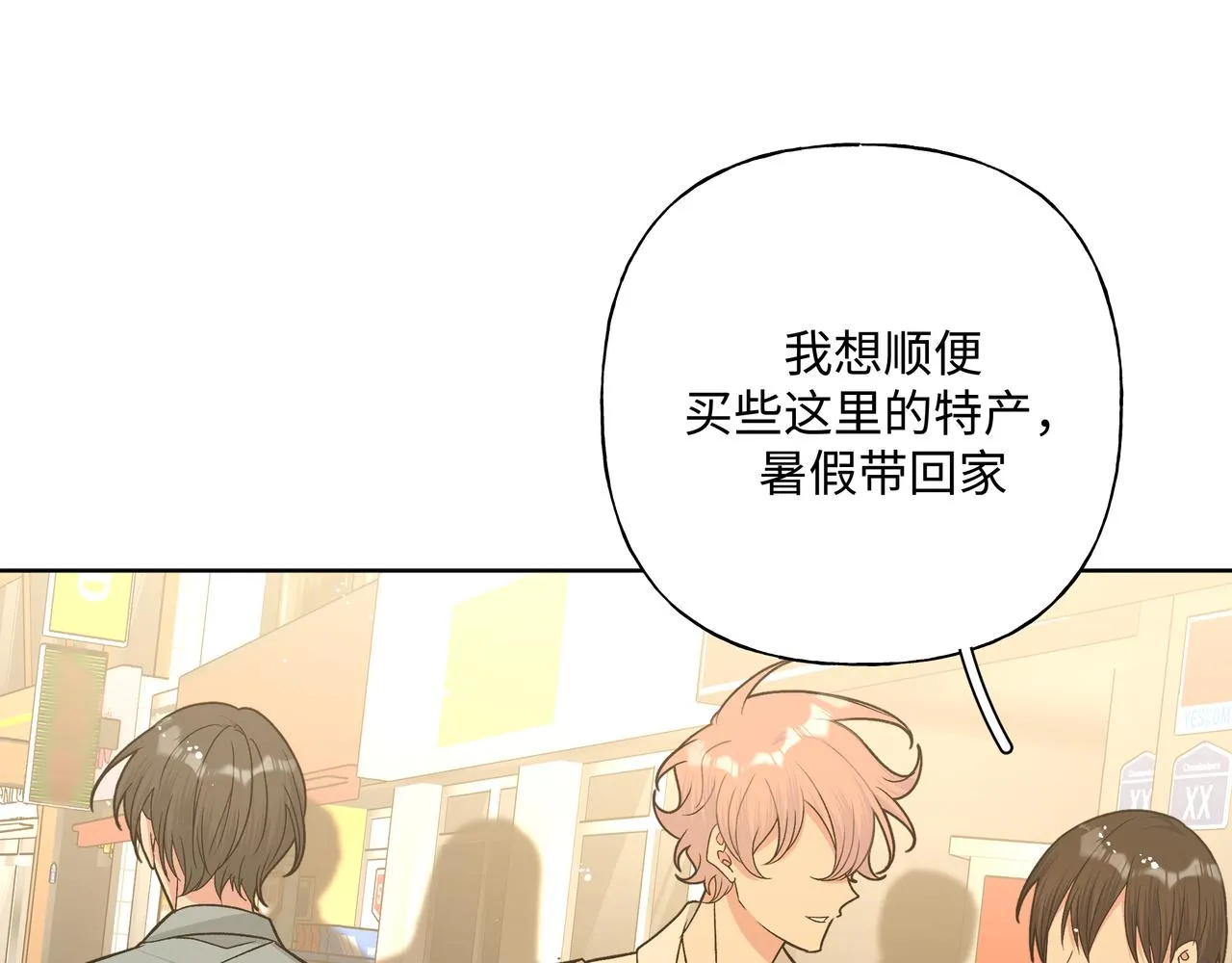 第91话 戒指 第42页