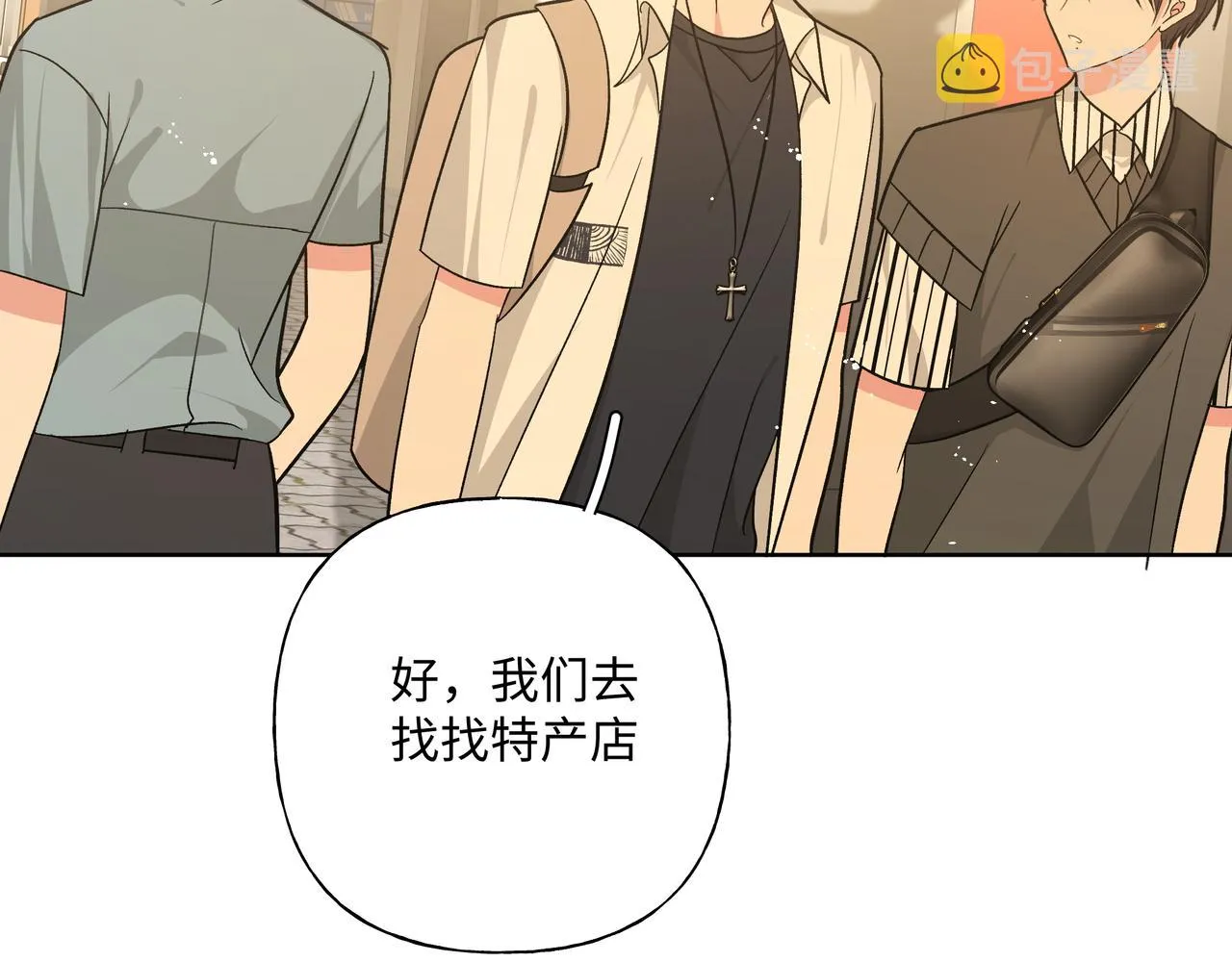 第91话 戒指 第43页