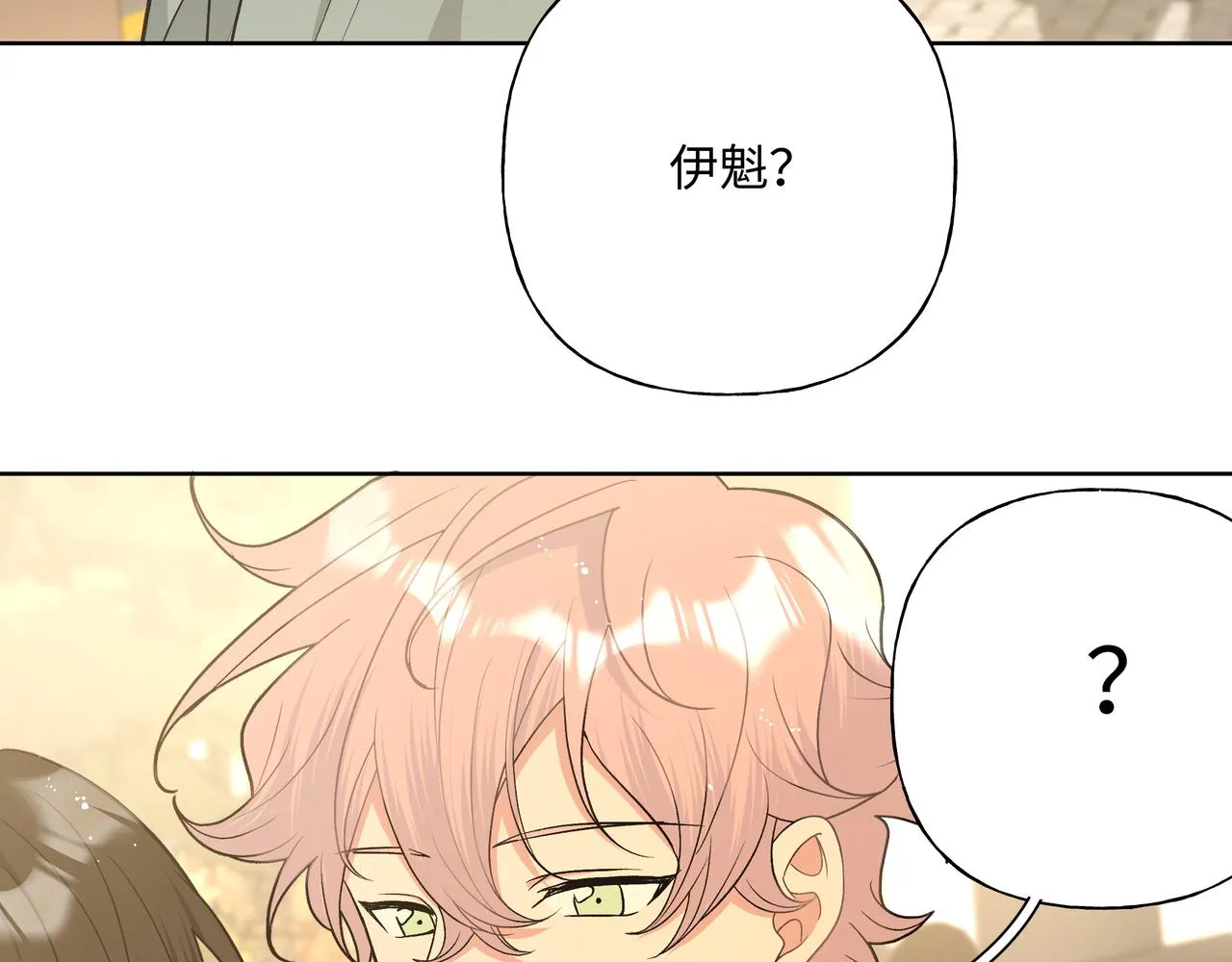 第91话 戒指 第45页