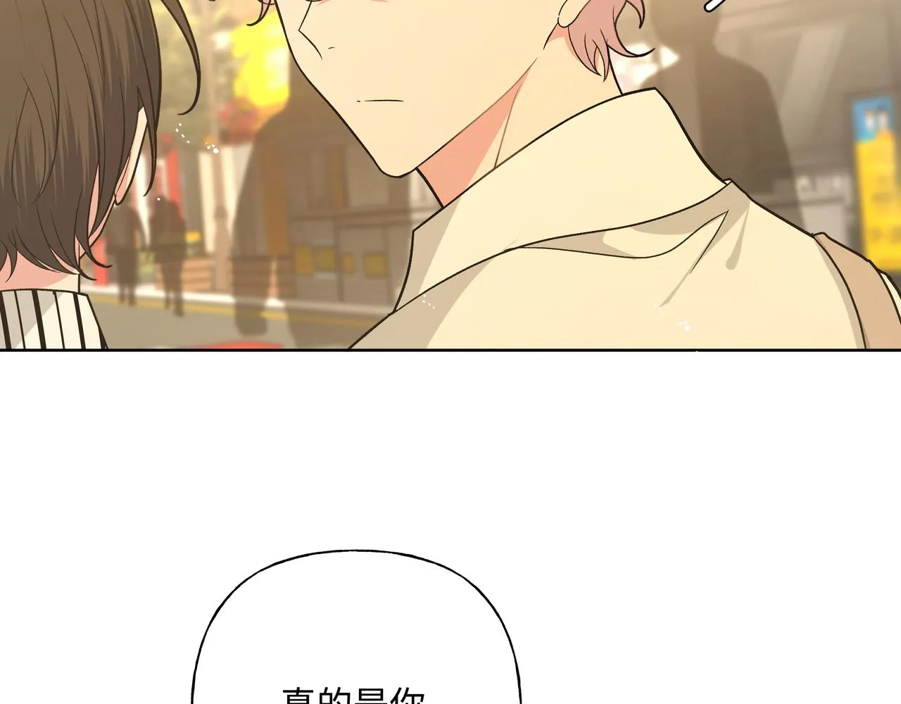第91话 戒指 第46页