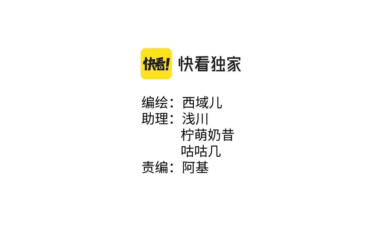 第92话 原来是这个意思 第2页