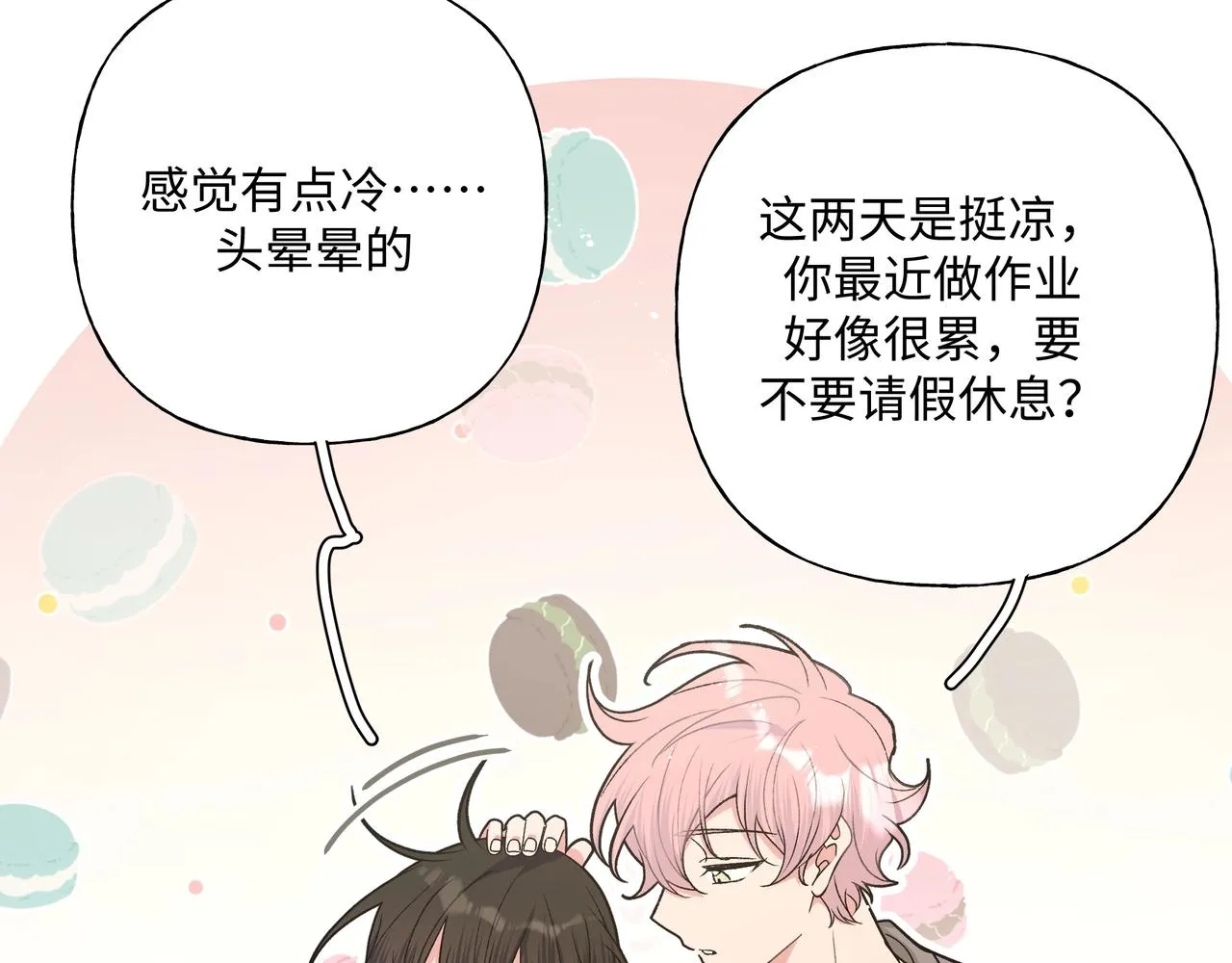 第92话 原来是这个意思 第14页