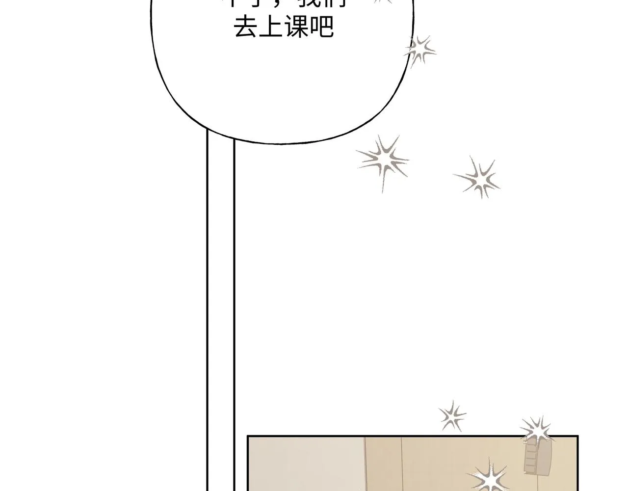 第92话 原来是这个意思 第16页