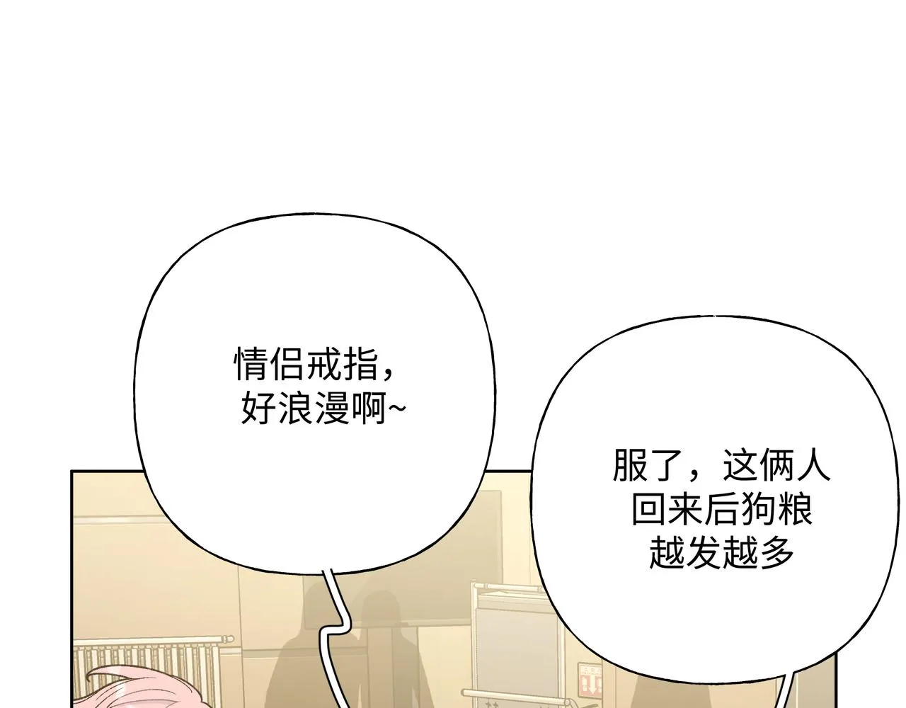 第92话 原来是这个意思 第22页