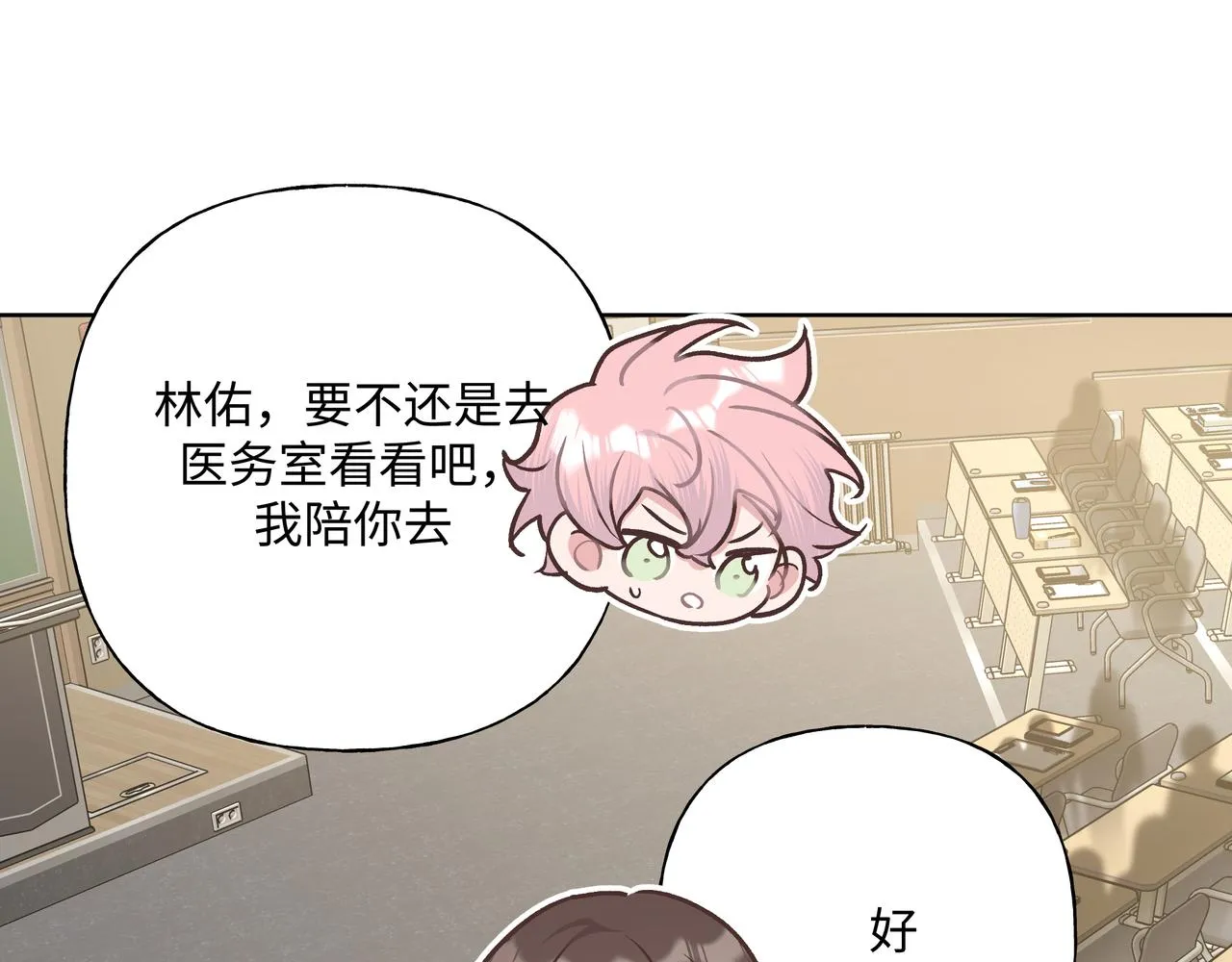第92话 原来是这个意思 第29页