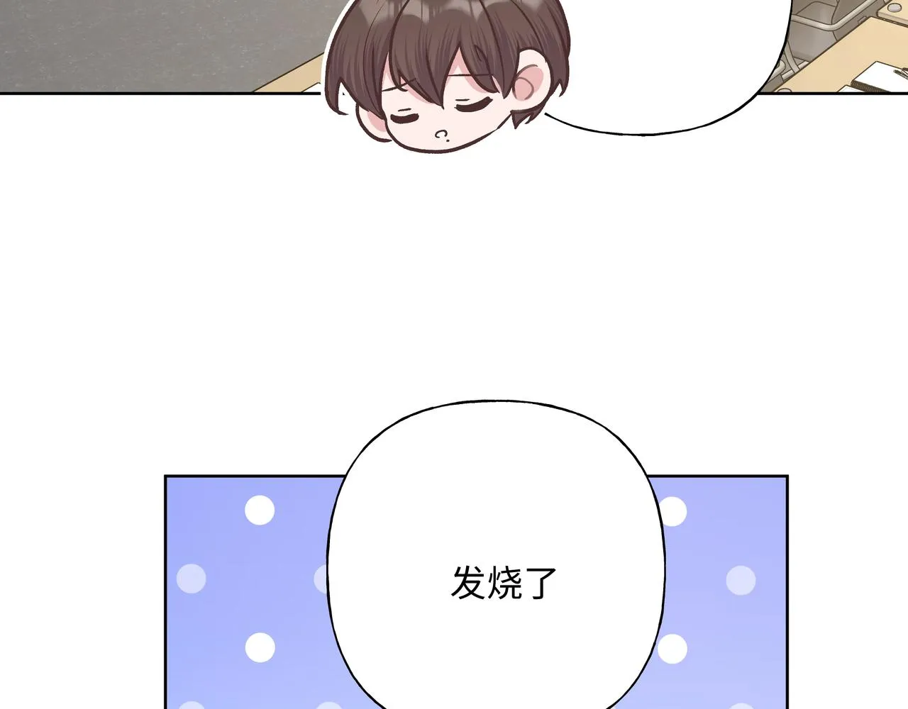 第92话 原来是这个意思 第30页