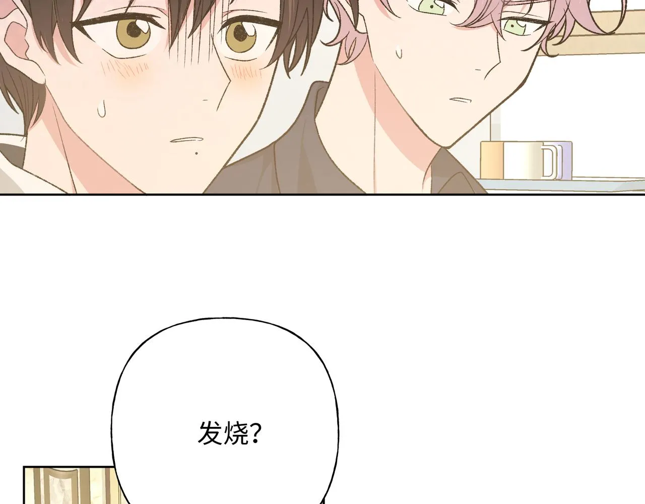 第92话 原来是这个意思 第33页