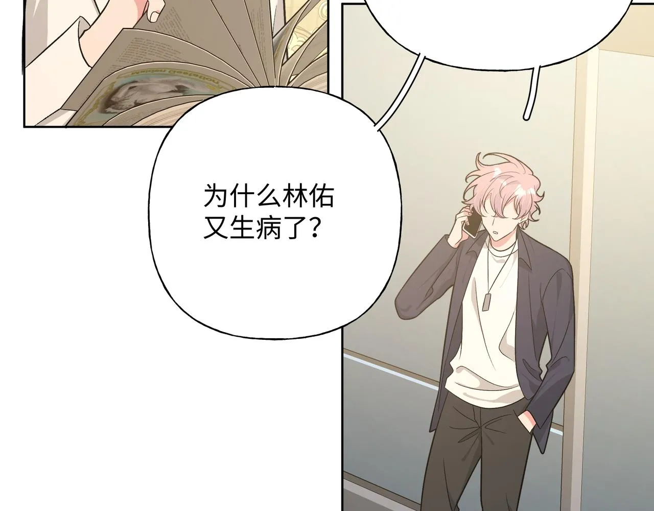 第92话 原来是这个意思 第35页