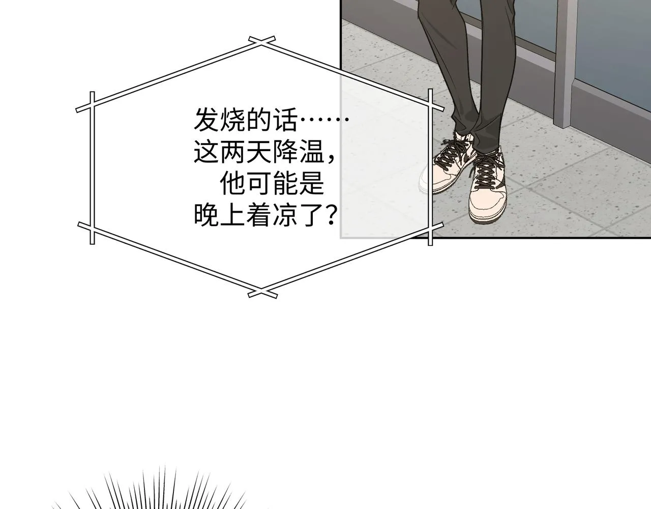 第92话 原来是这个意思 第36页