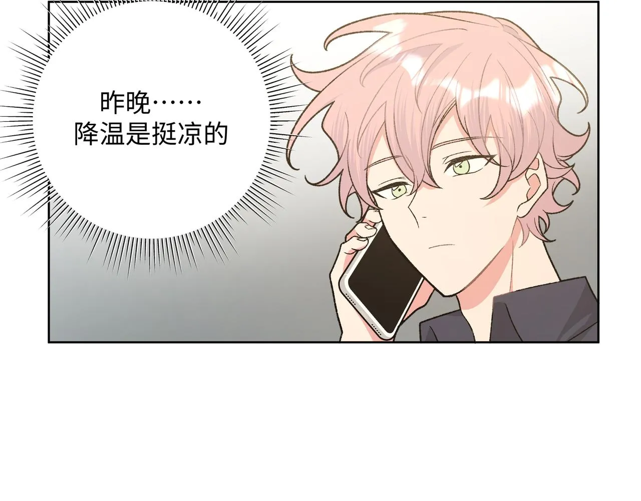 第92话 原来是这个意思 第37页