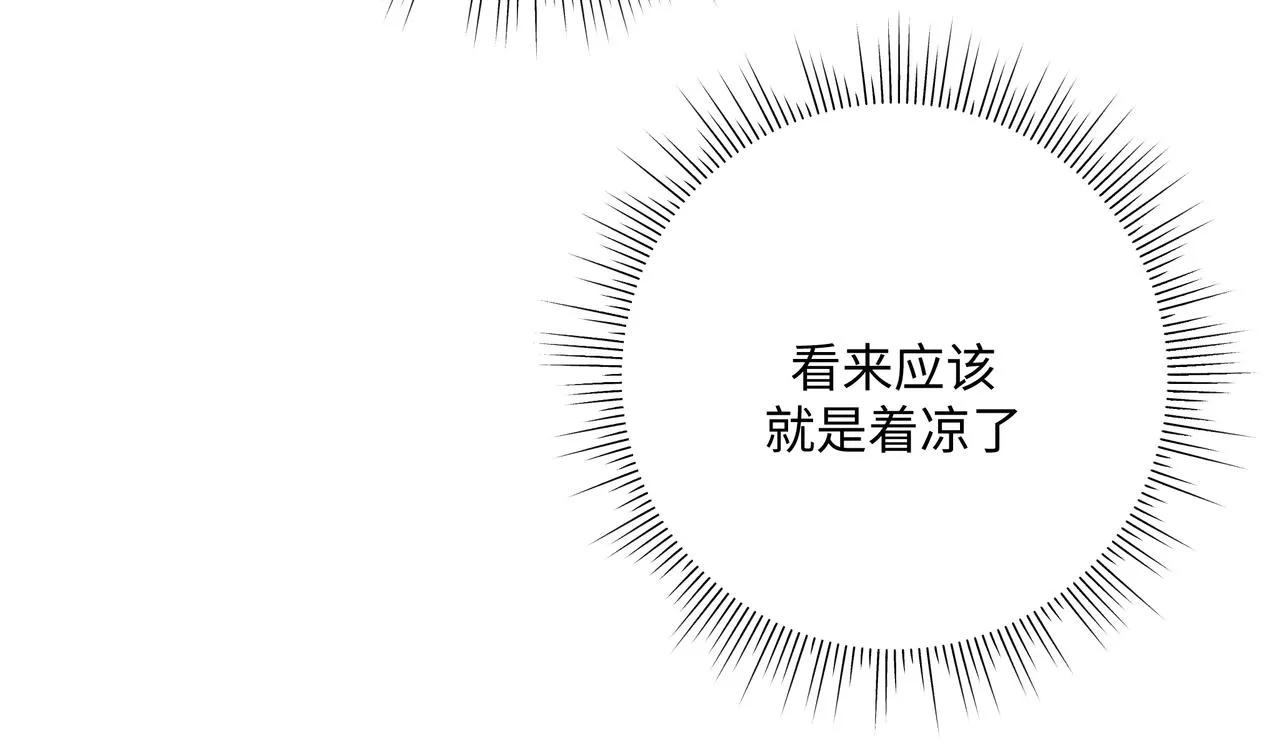 第92话 原来是这个意思 第40页