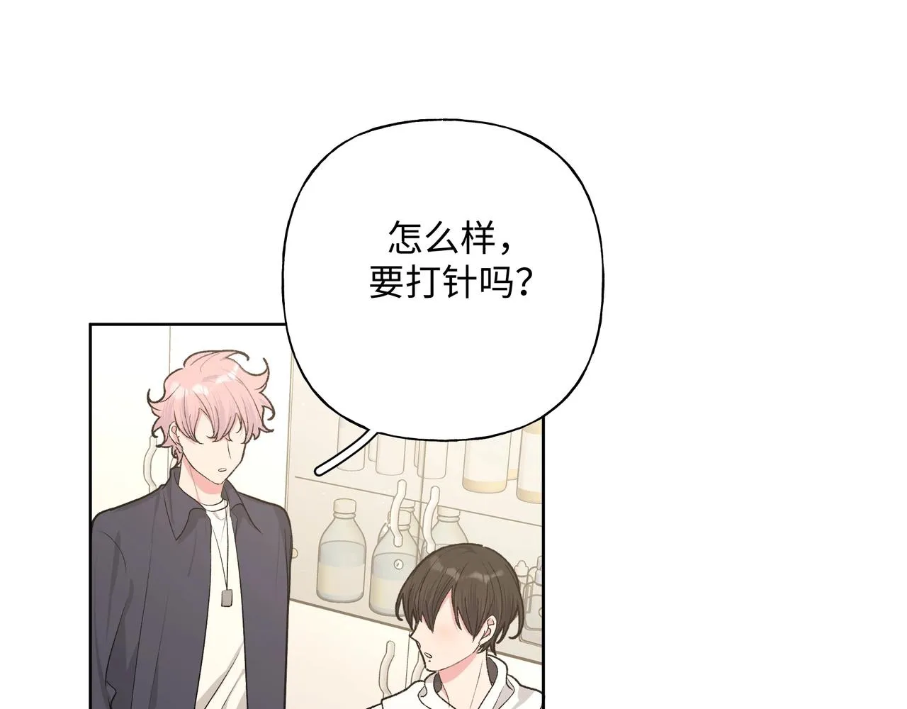 第92话 原来是这个意思 第41页