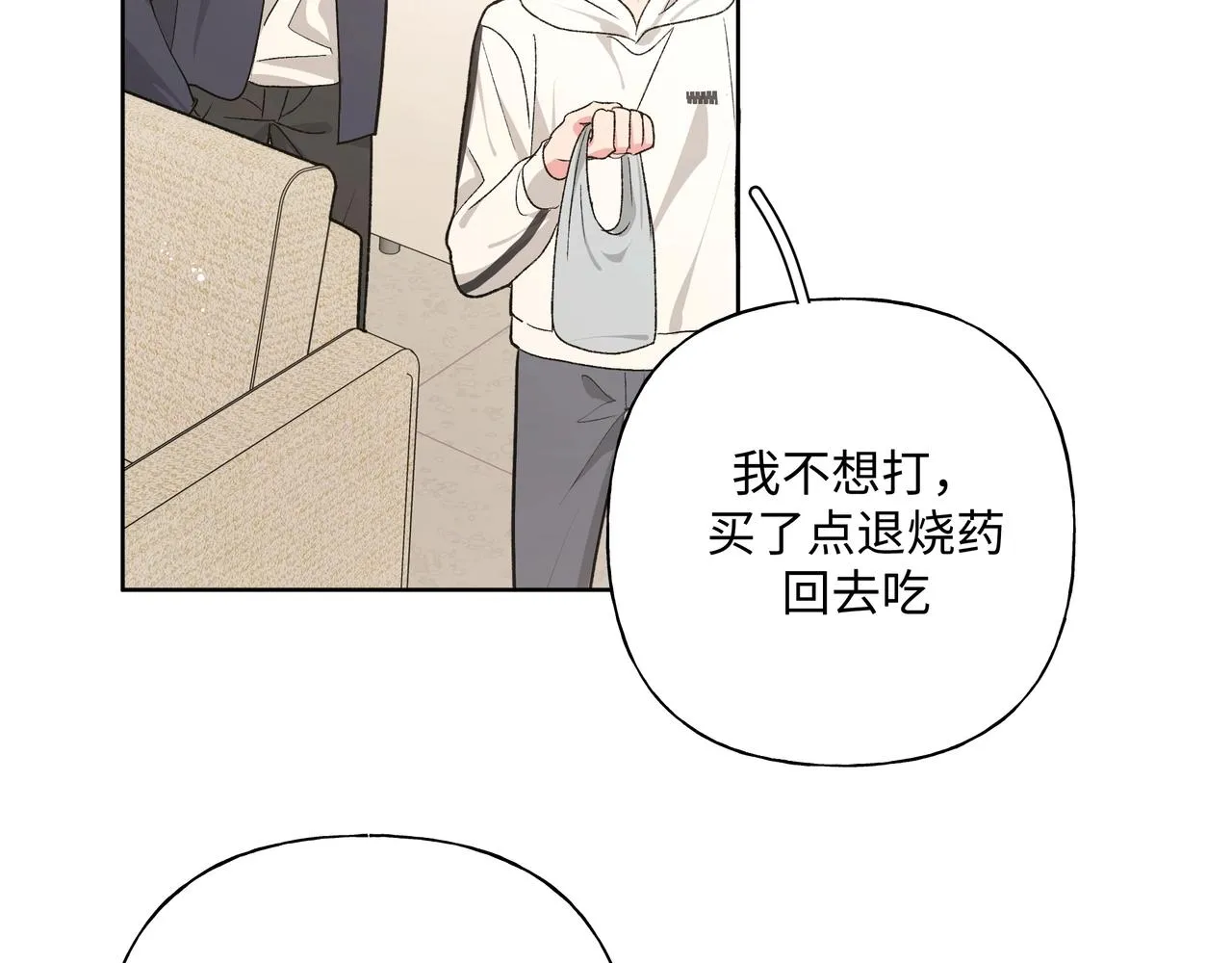 第92话 原来是这个意思 第42页
