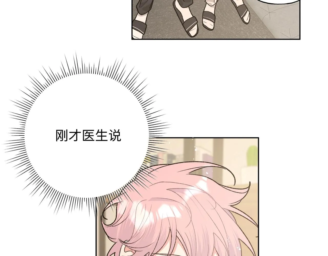 第92话 原来是这个意思 第47页