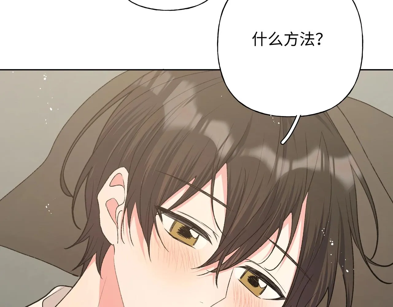 第92话 原来是这个意思 第57页
