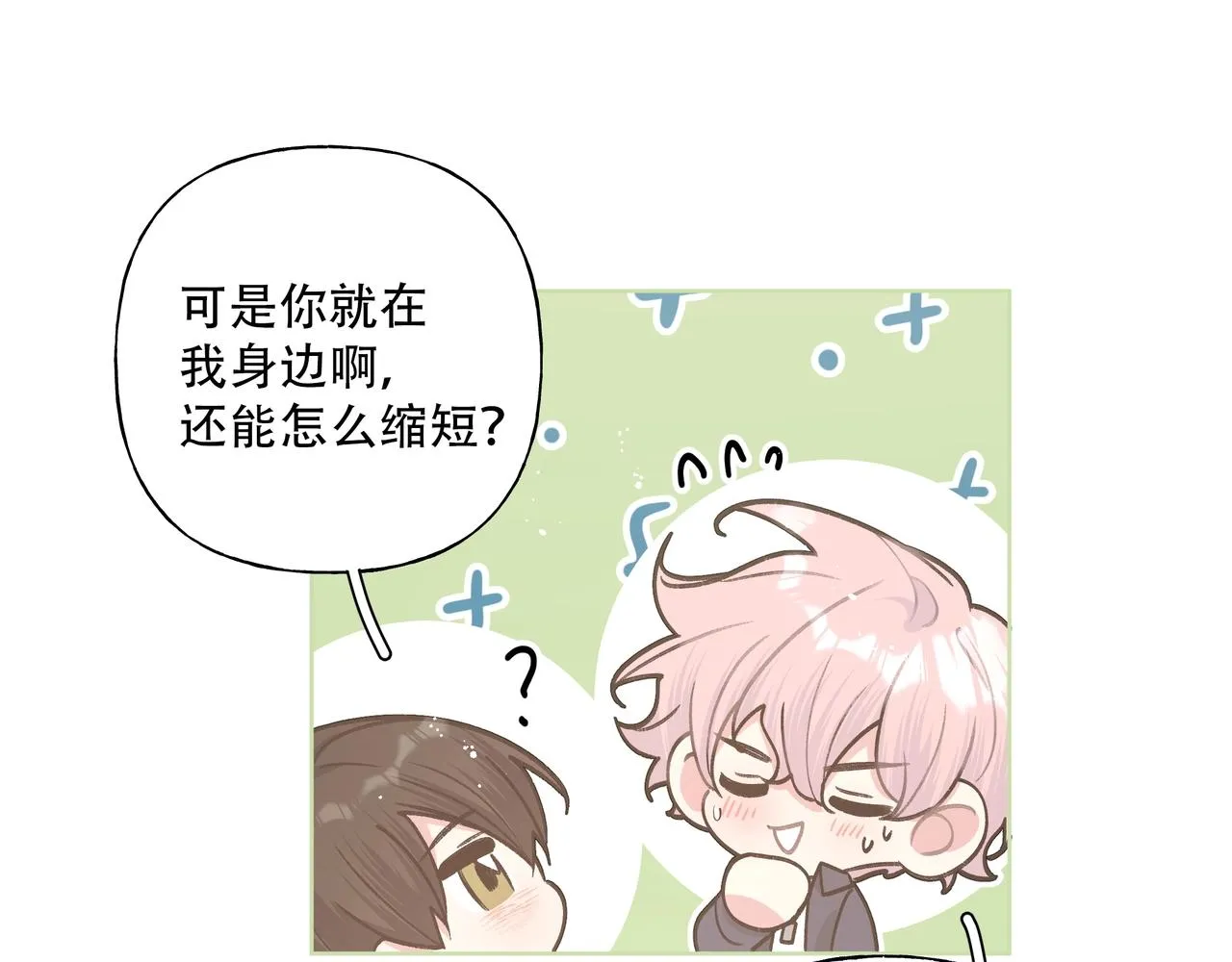 第92话 原来是这个意思 第60页
