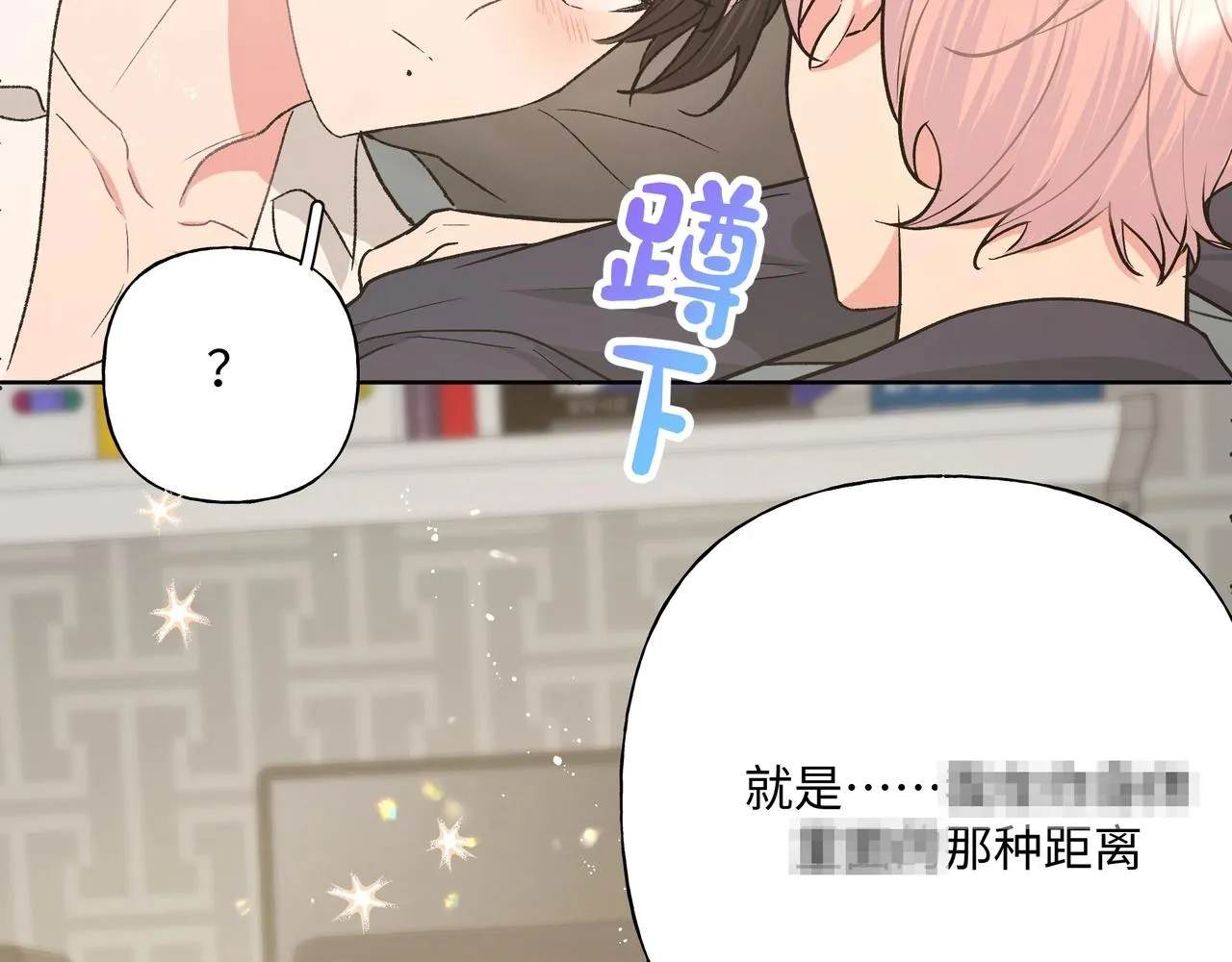 第92话 原来是这个意思 第62页