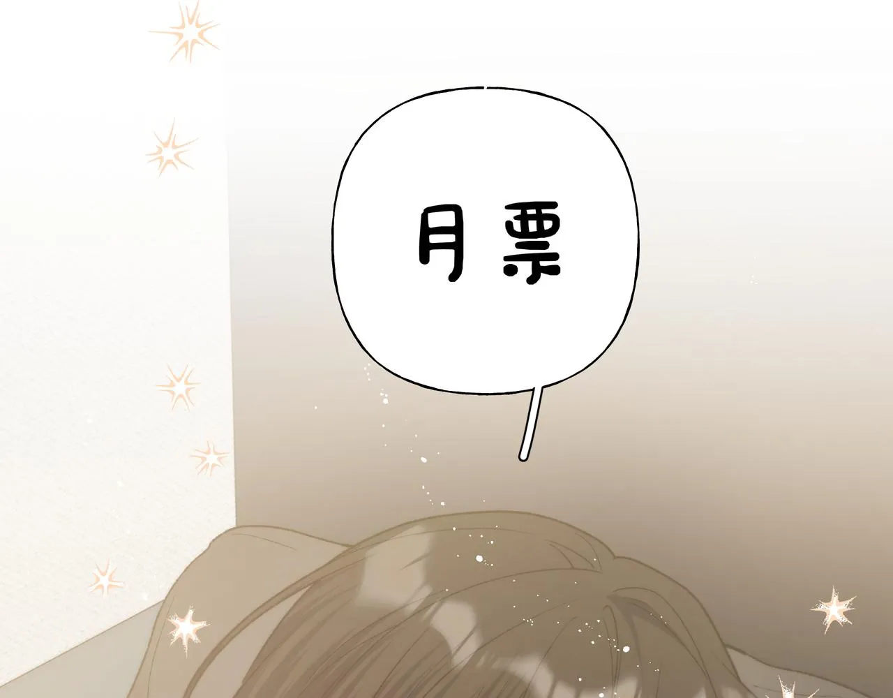 第92话 原来是这个意思 第74页