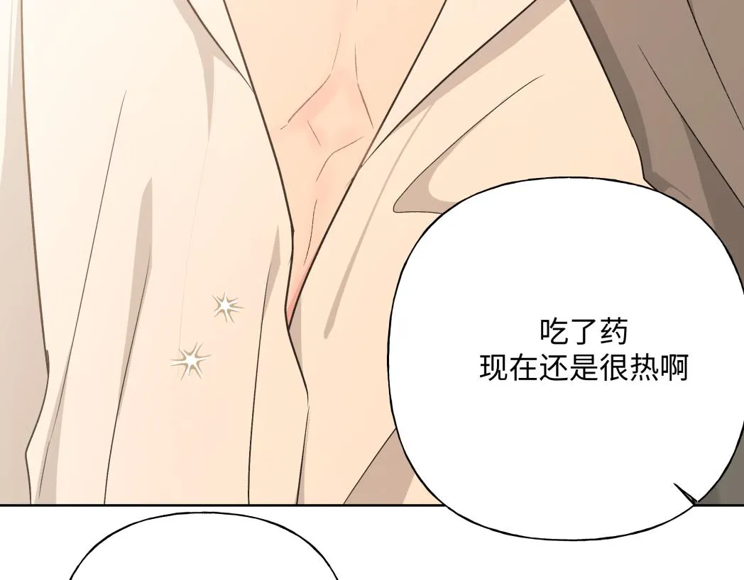 第93话 没想到真有效果 第12页