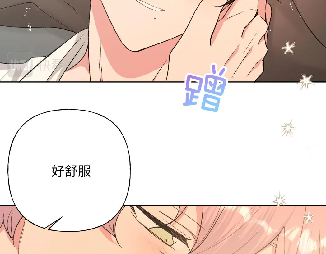 第93话 没想到真有效果 第14页