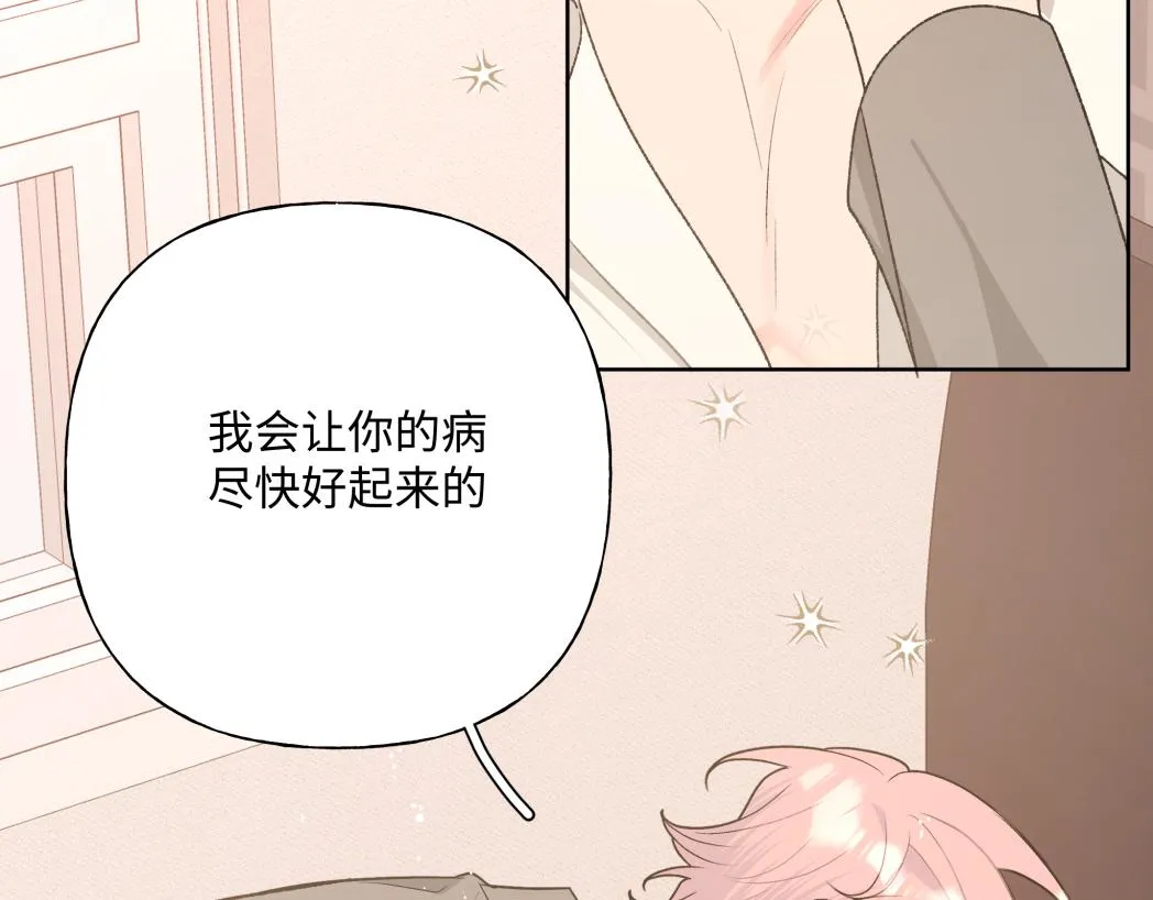 第93话 没想到真有效果 第17页
