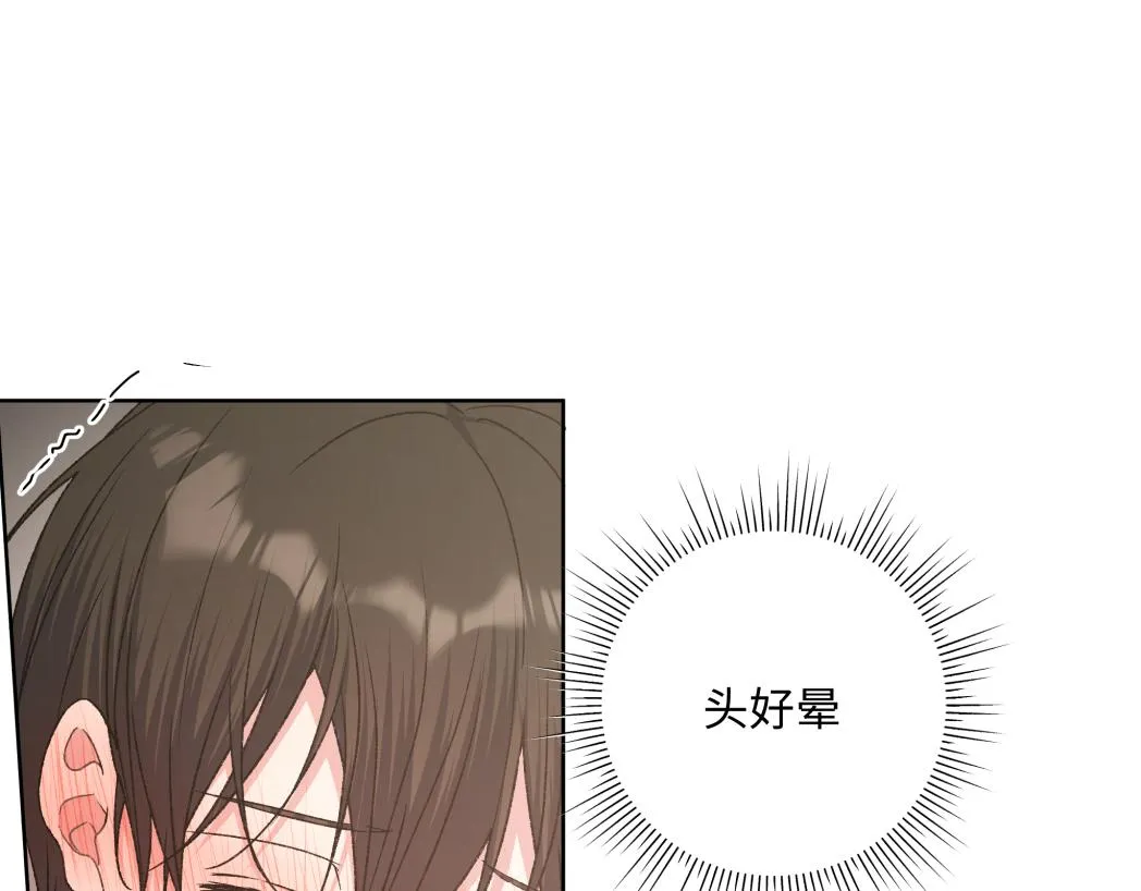 第93话 没想到真有效果 第32页