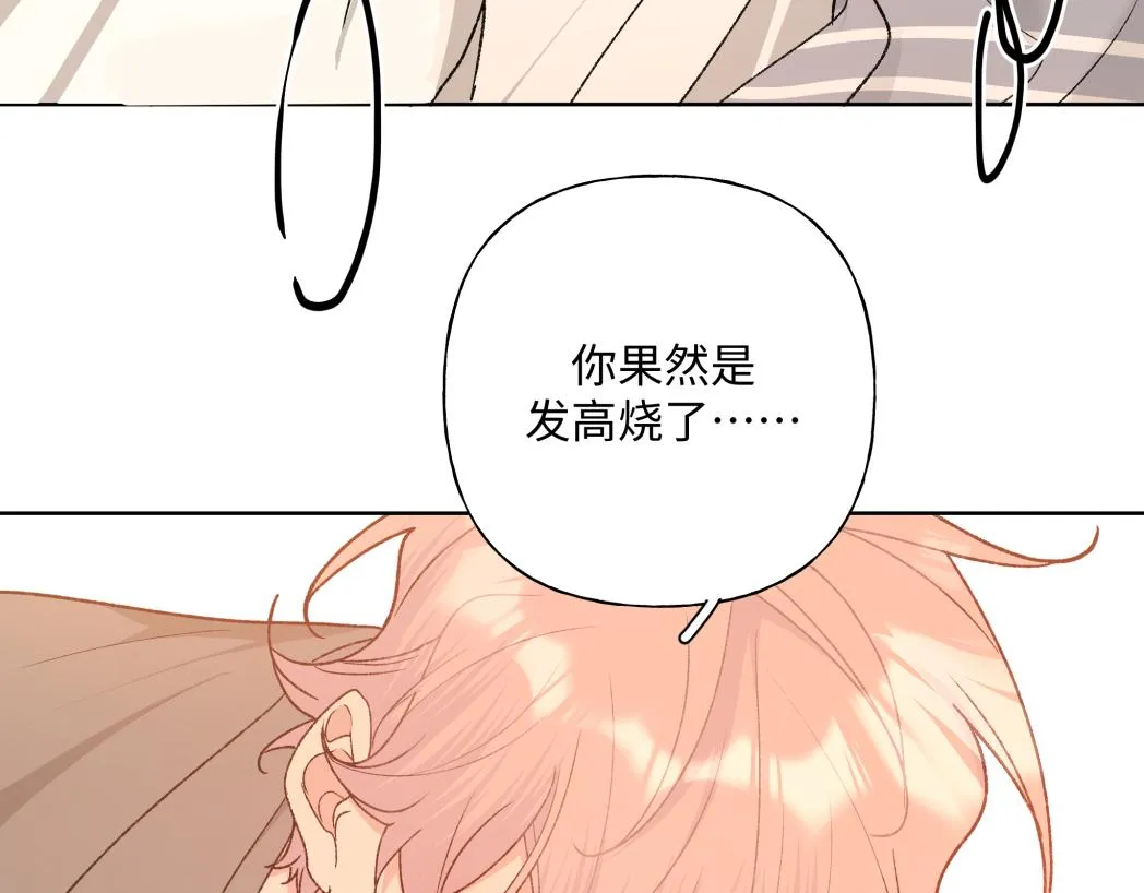 第93话 没想到真有效果 第41页