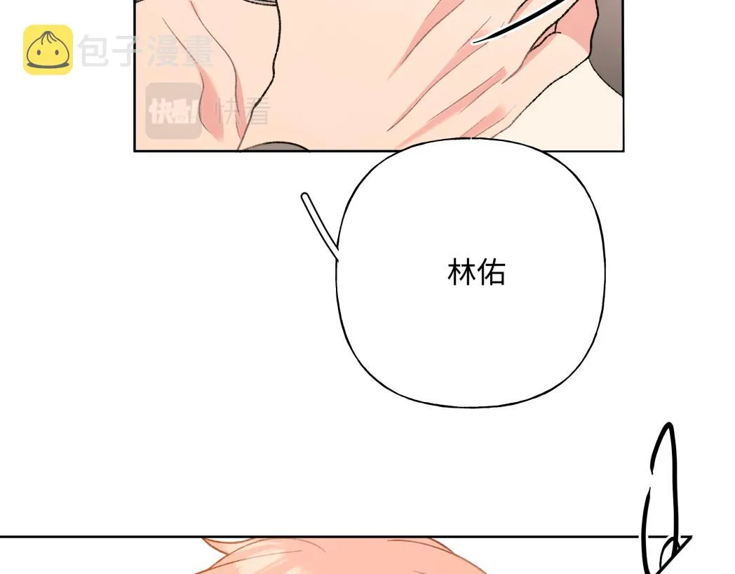 第93话 没想到真有效果 第44页